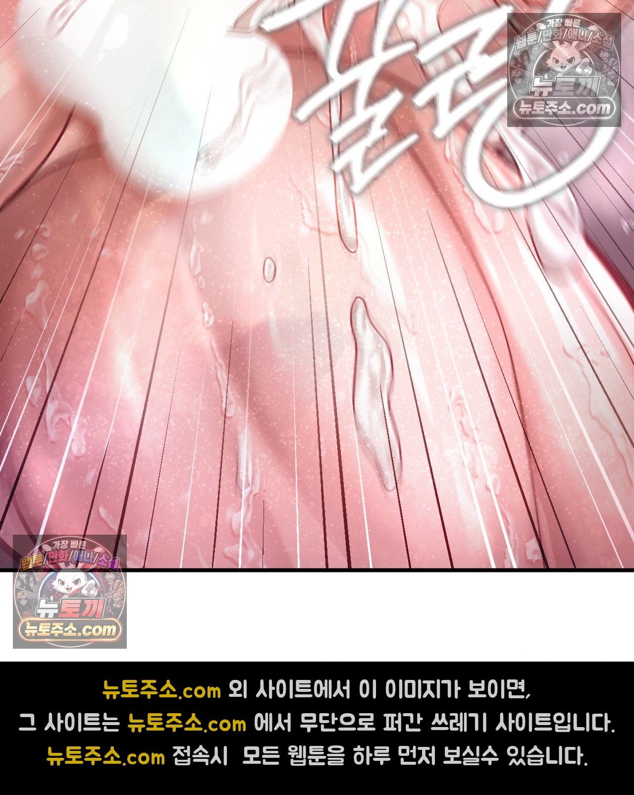 Sex! Sports Raw - Chapter 25 Page 46