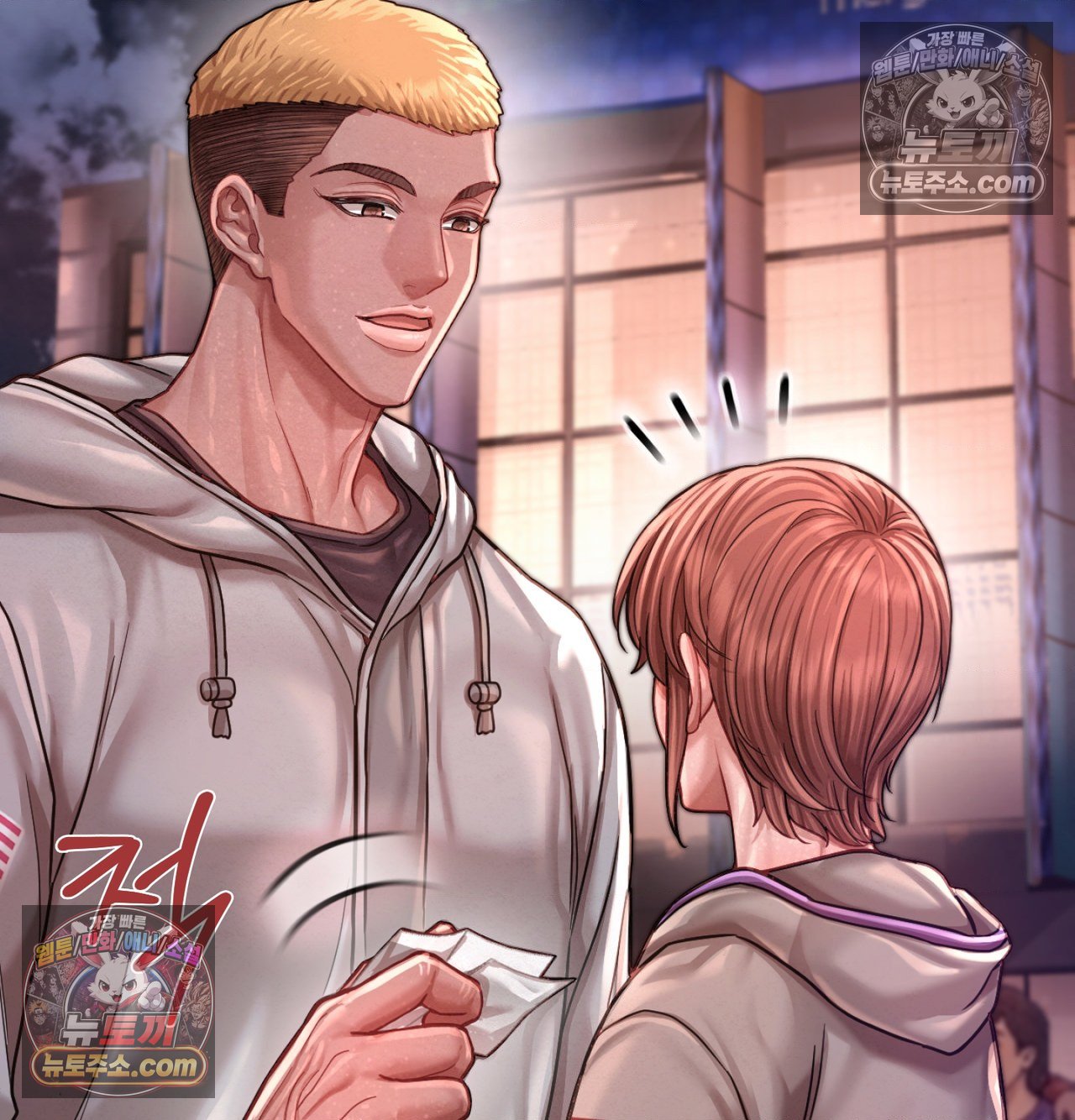 Sex! Sports Raw - Chapter 26 Page 44