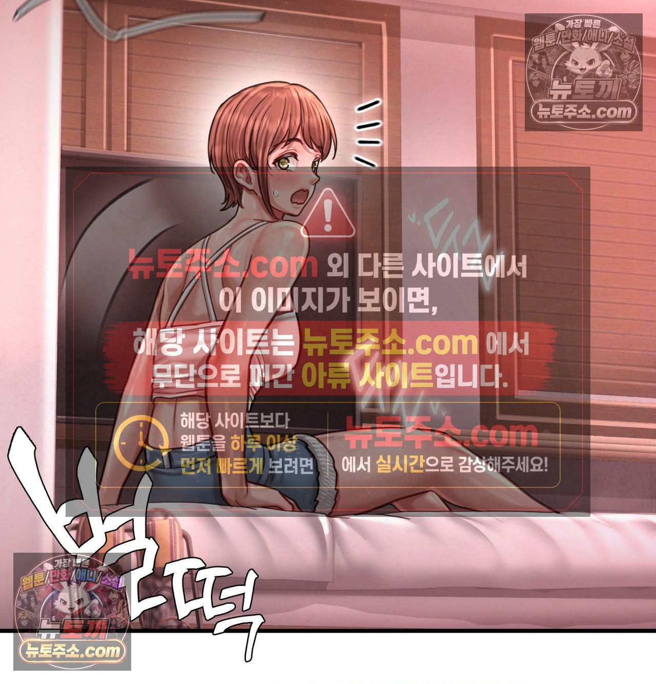 Sex! Sports Raw - Chapter 26 Page 56