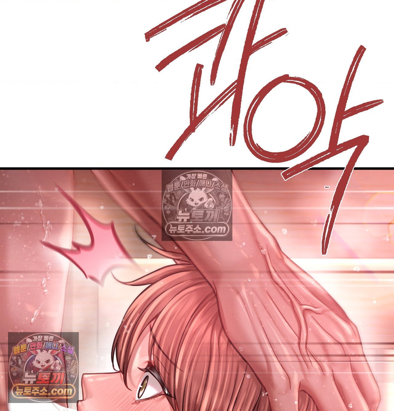 Sex! Sports Raw - Chapter 27 Page 29