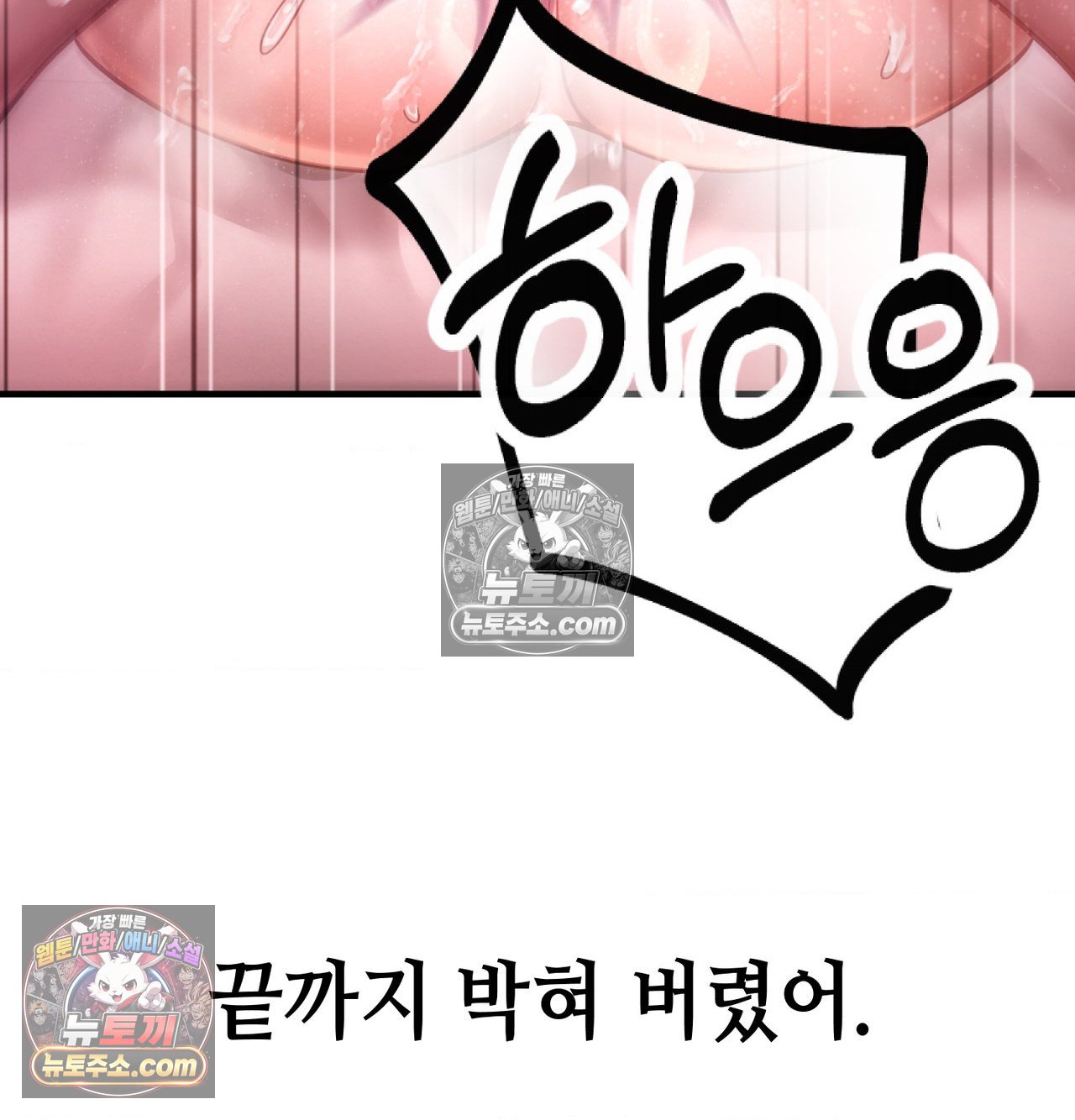 Sex! Sports Raw - Chapter 27 Page 61