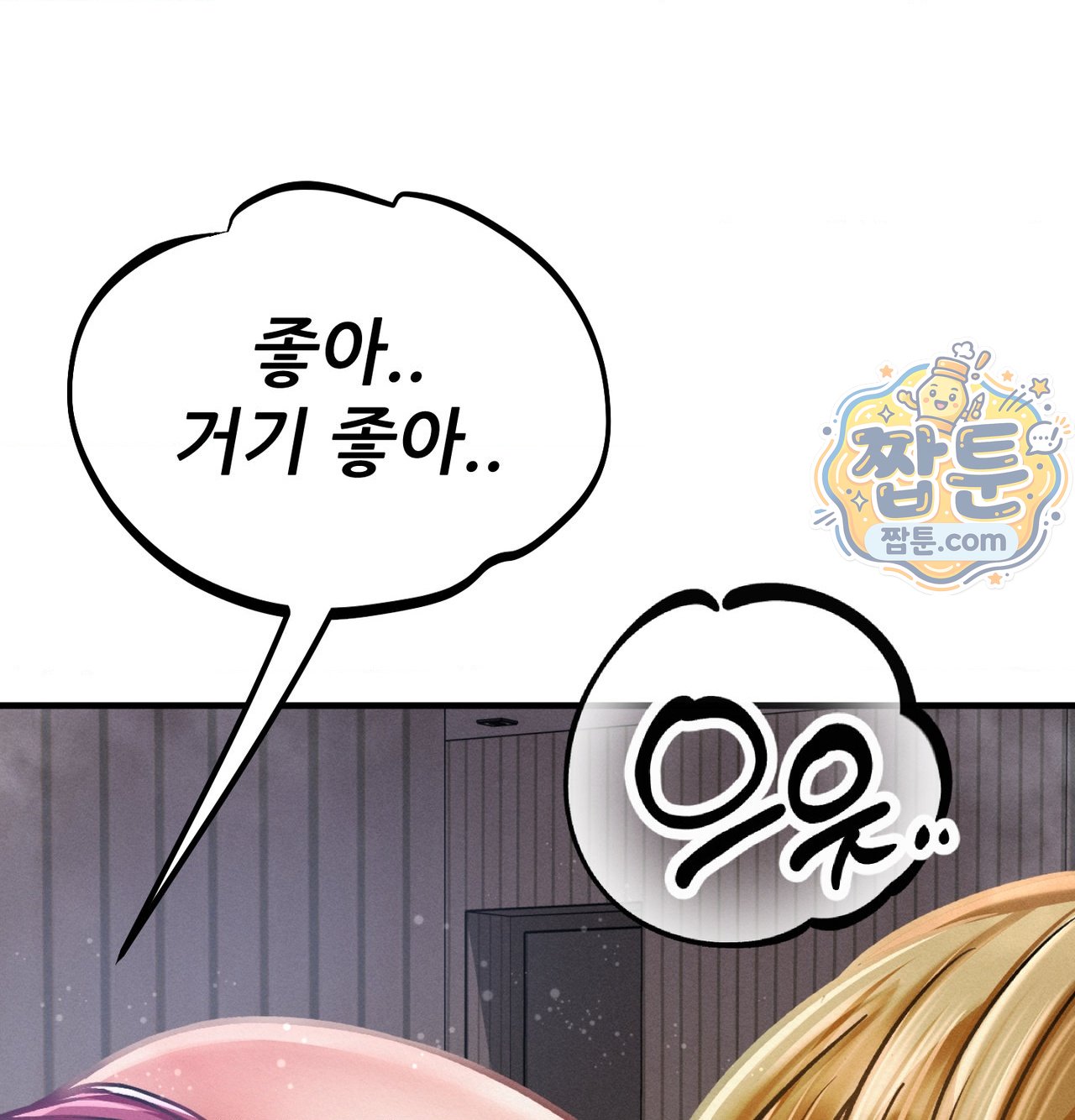 Sex! Sports Raw - Chapter 37 Page 11