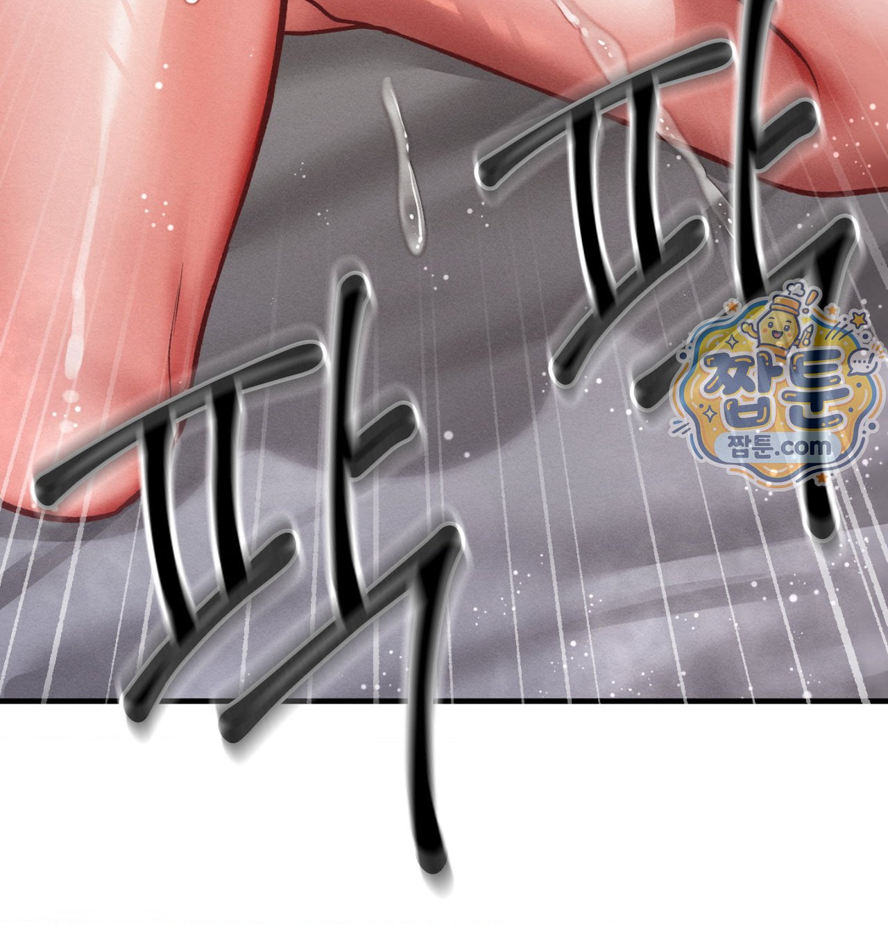 Sex! Sports Raw - Chapter 37 Page 47