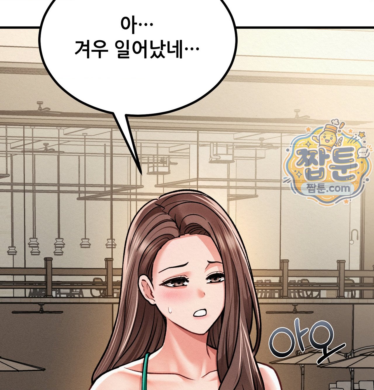Sex! Sports Raw - Chapter 37 Page 71