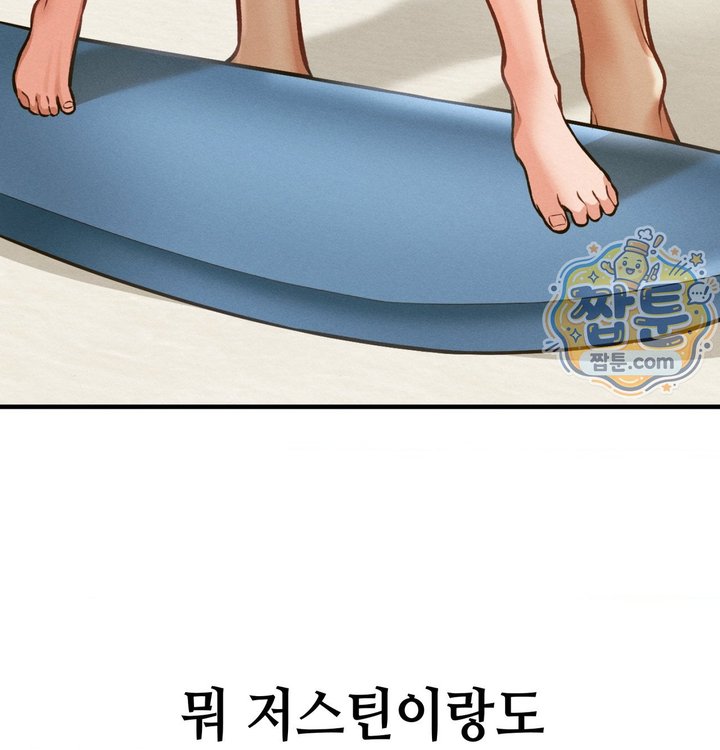 Sex! Sports Raw - Chapter 38 Page 13