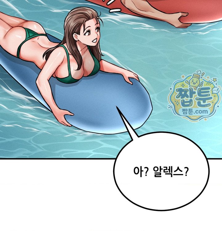 Sex! Sports Raw - Chapter 38 Page 7