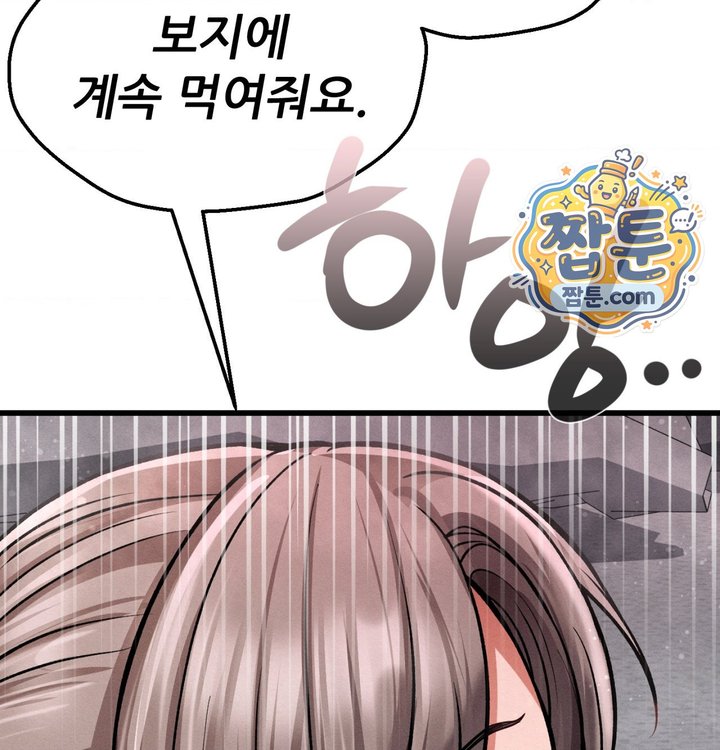 Sex! Sports Raw - Chapter 47 Page 11