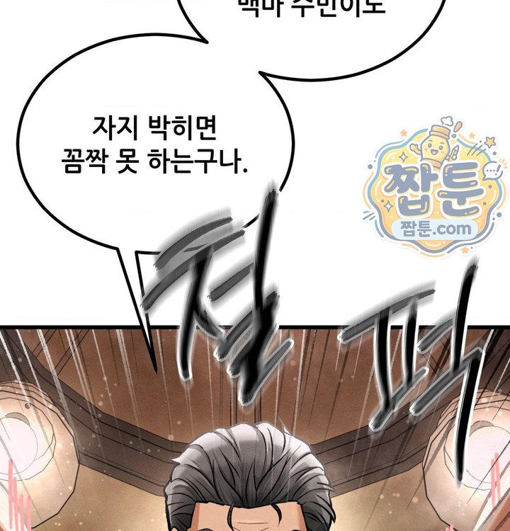 Sex! Sports Raw - Chapter 50 Page 11