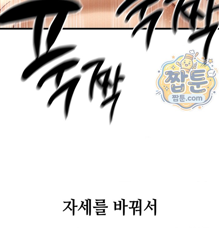 Sex! Sports Raw - Chapter 50 Page 40