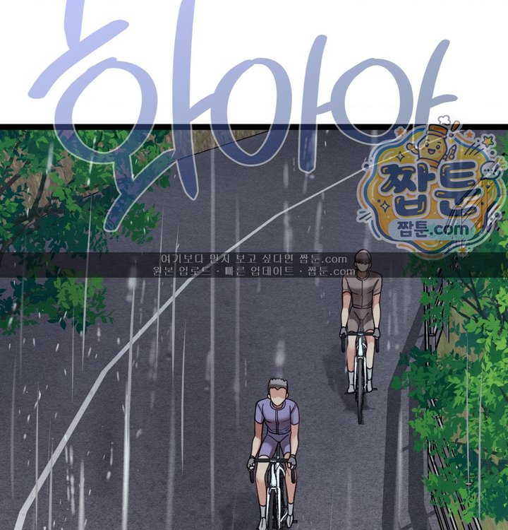 Sex! Sports Raw - Chapter 51 Page 24