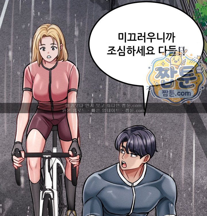 Sex! Sports Raw - Chapter 51 Page 25