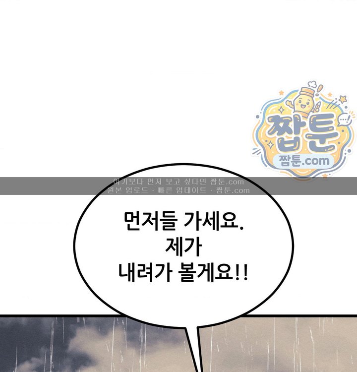 Sex! Sports Raw - Chapter 51 Page 41