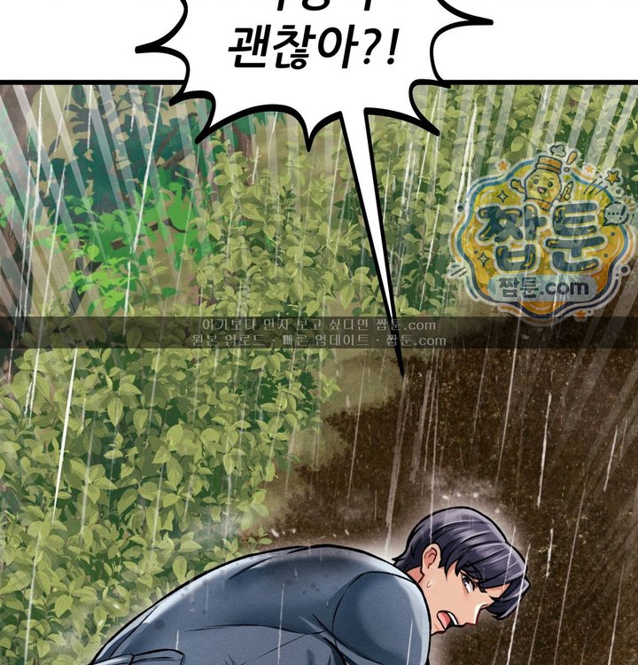 Sex! Sports Raw - Chapter 51 Page 52
