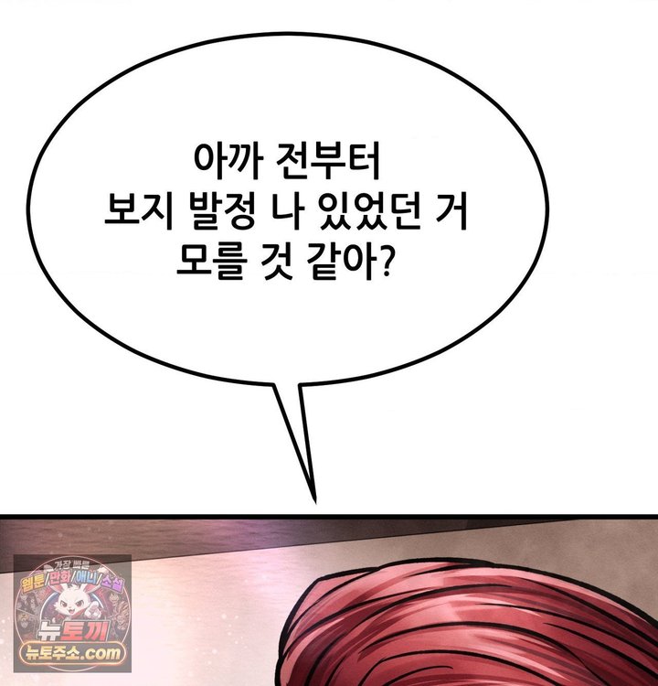 Sex! Sports Raw - Chapter 57 Page 39