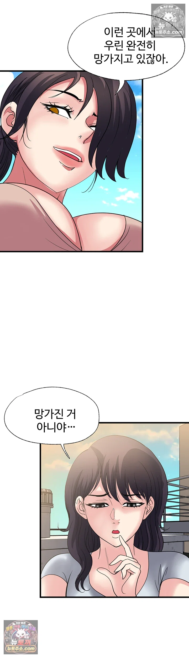 Daily Pleasure Awakening Raw - Chapter 50 Page 37