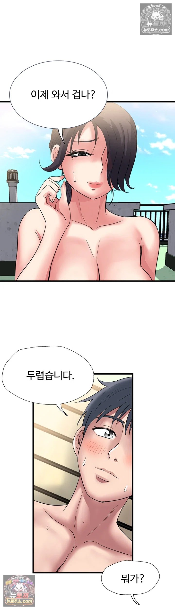 Daily Pleasure Awakening Raw - Chapter 51 Page 27