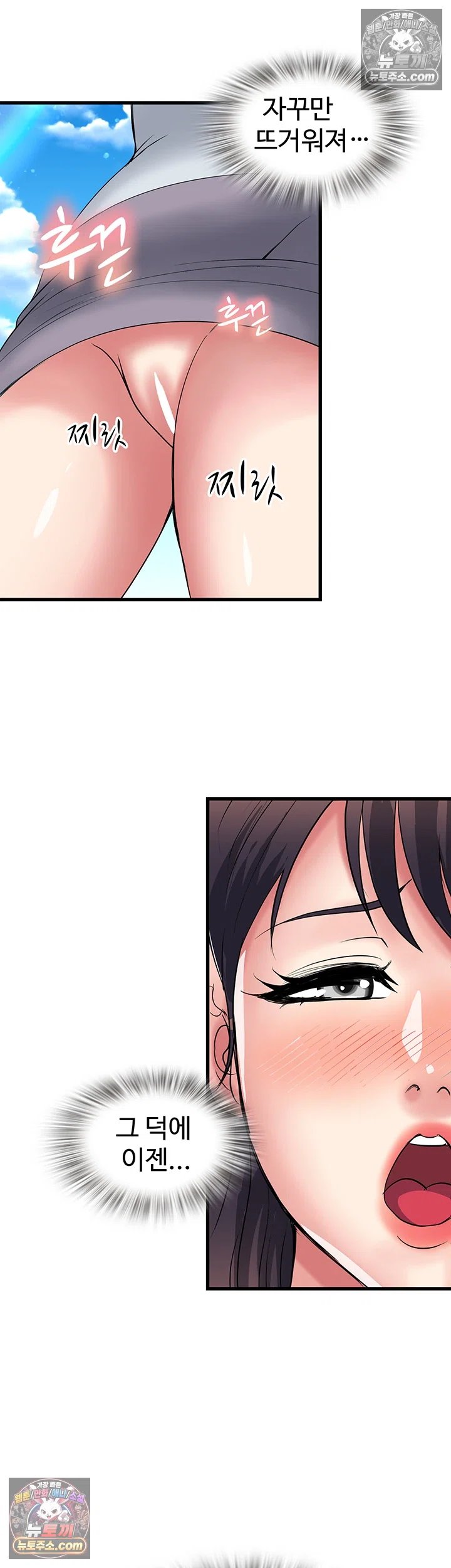 Daily Pleasure Awakening Raw - Chapter 51 Page 37