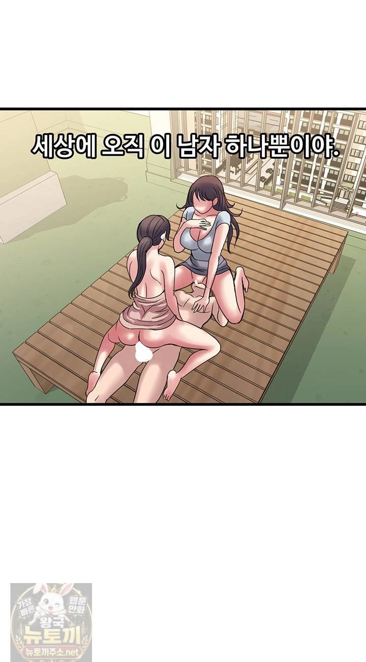 Daily Pleasure Awakening Raw - Chapter 52 Page 24