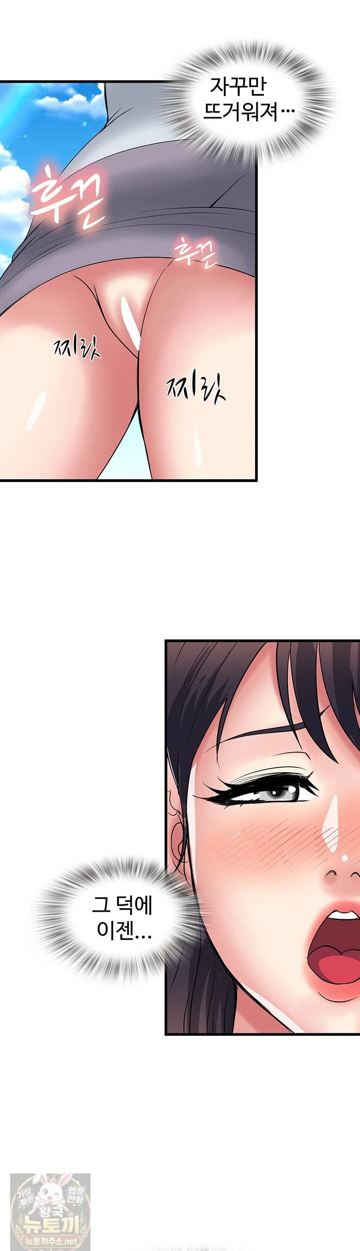 Daily Pleasure Awakening Raw - Chapter 52 Page 3