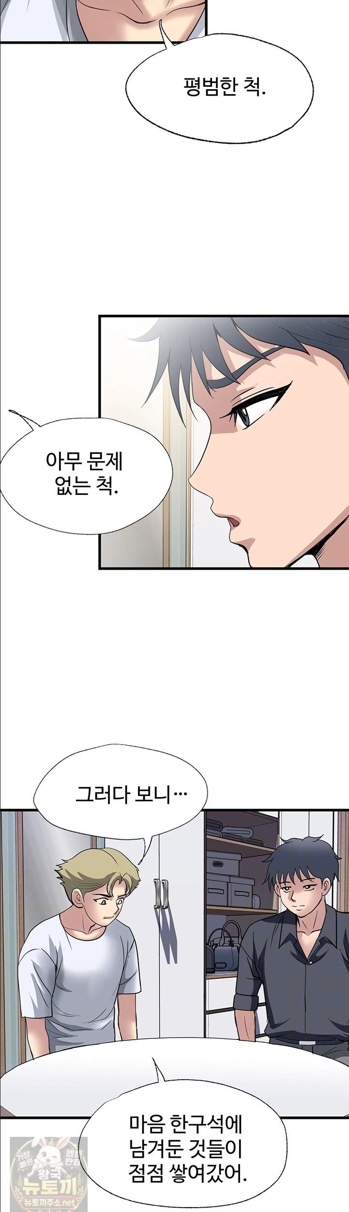 Daily Pleasure Awakening Raw - Chapter 53 Page 13