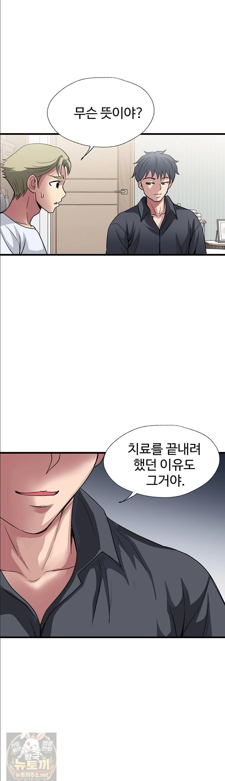 Daily Pleasure Awakening Raw - Chapter 53 Page 16