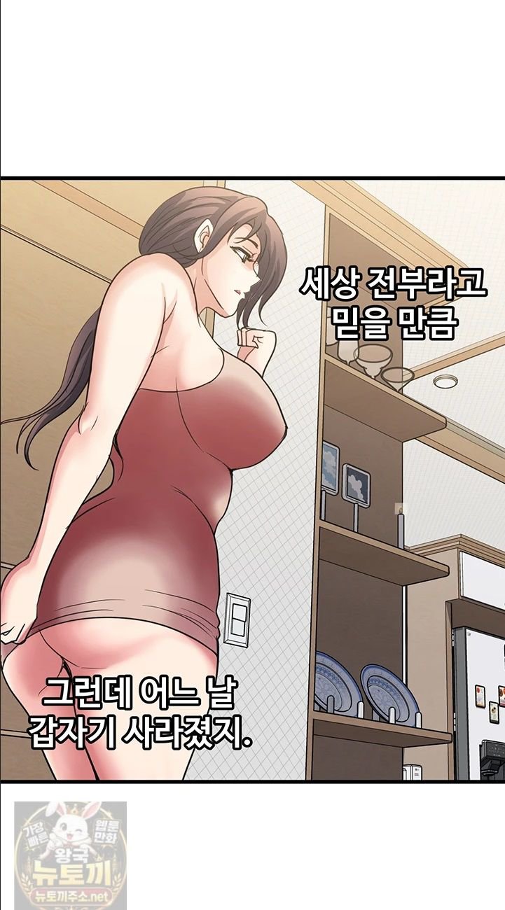 Daily Pleasure Awakening Raw - Chapter 53 Page 24