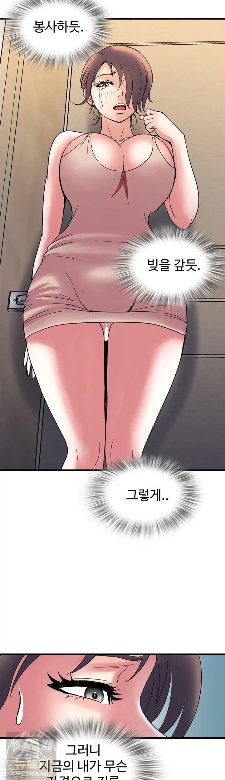 Daily Pleasure Awakening Raw - Chapter 53 Page 32