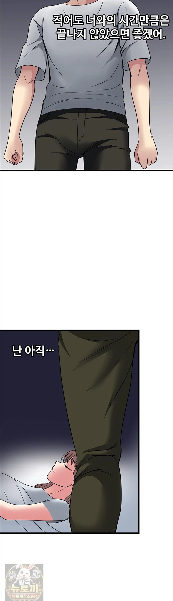 Daily Pleasure Awakening Raw - Chapter 53 Page 38