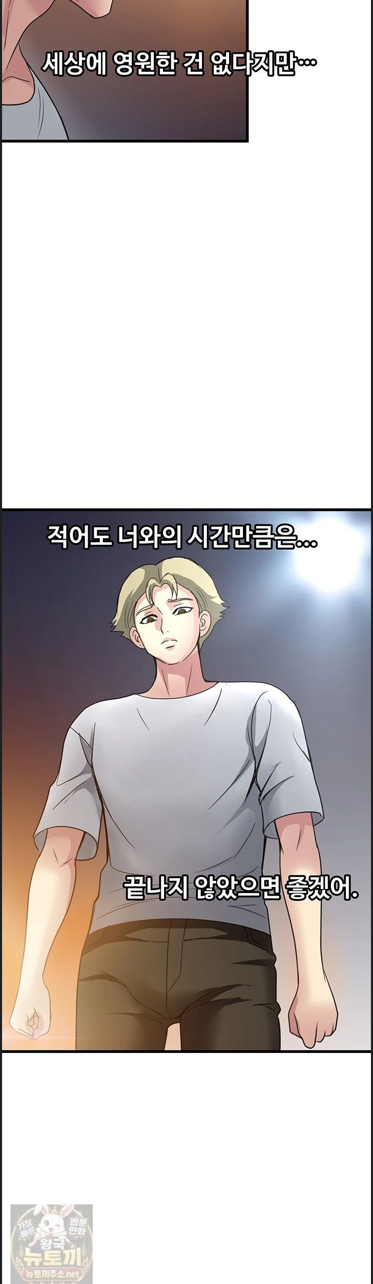 Daily Pleasure Awakening Raw - Chapter 54 Page 2