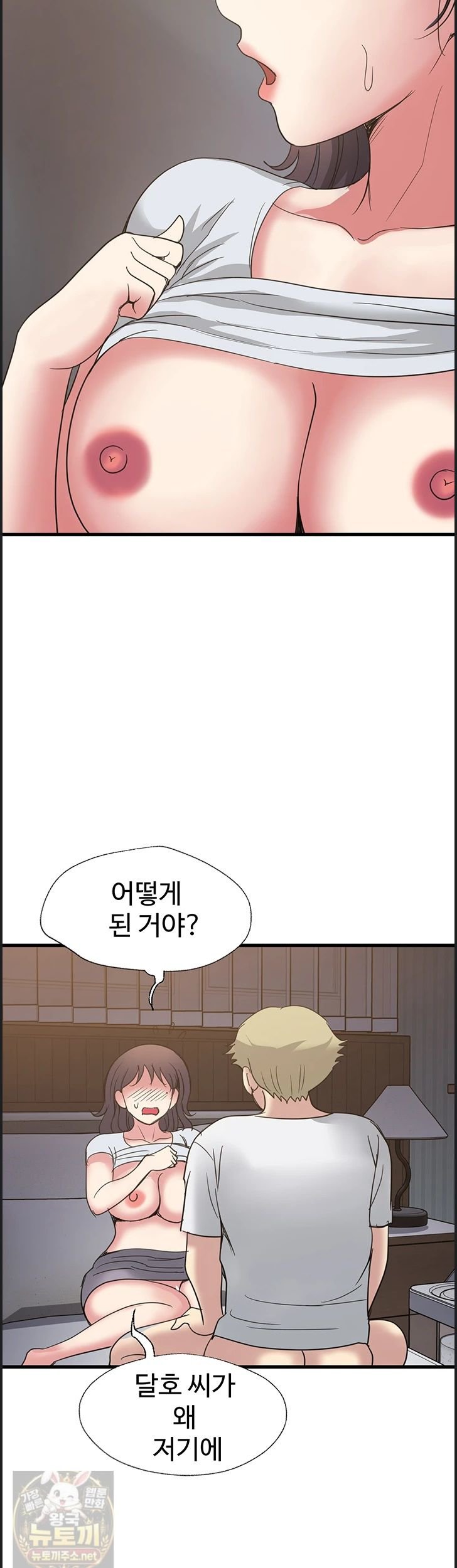 Daily Pleasure Awakening Raw - Chapter 54 Page 27