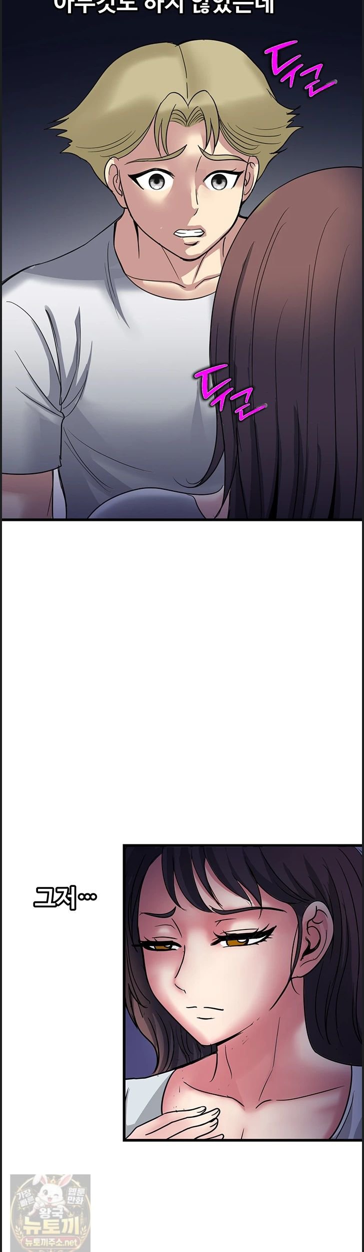 Daily Pleasure Awakening Raw - Chapter 54 Page 31