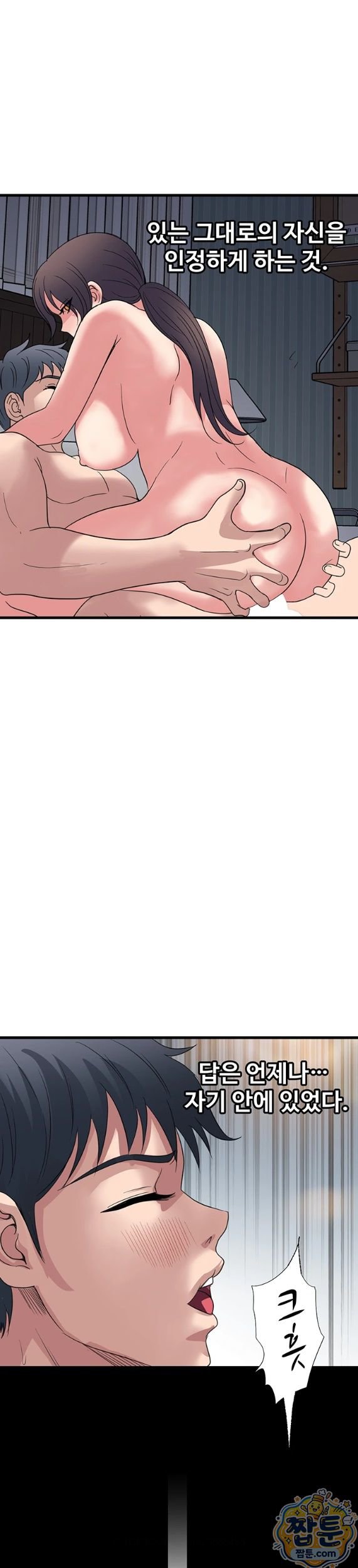 Daily Pleasure Awakening Raw - Chapter 57 Page 2
