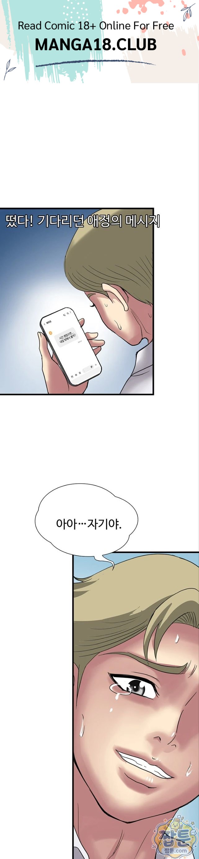 Daily Pleasure Awakening Raw - Chapter 58 Page 1