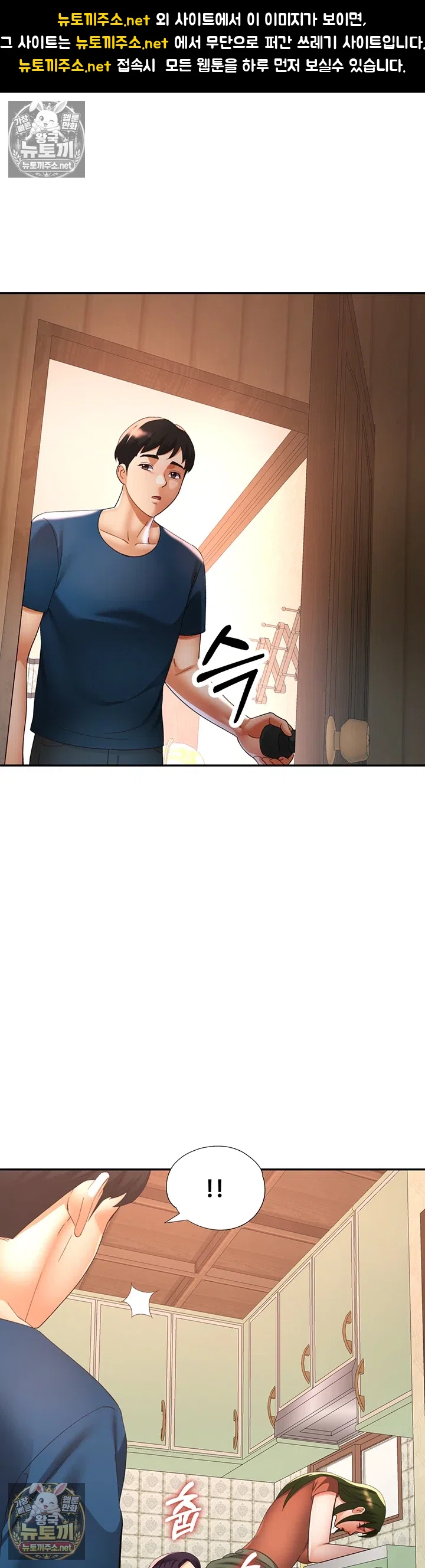 Aunts Embrace Raw - Chapter 13 Page 1