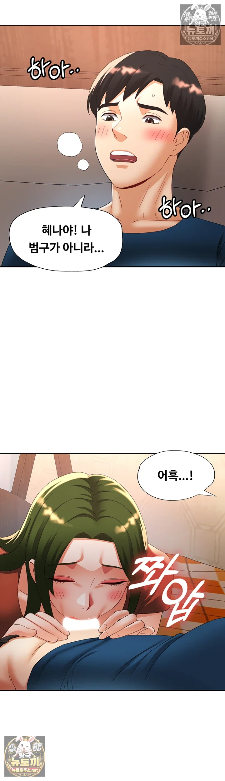 Aunts Embrace Raw - Chapter 13 Page 29