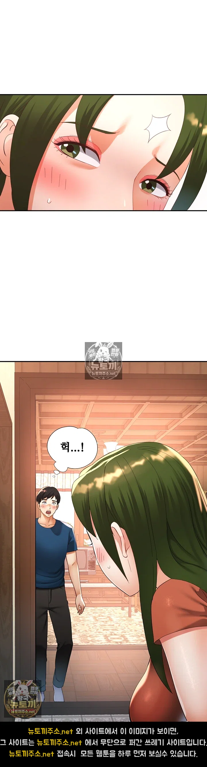 Aunts Embrace Raw - Chapter 13 Page 3