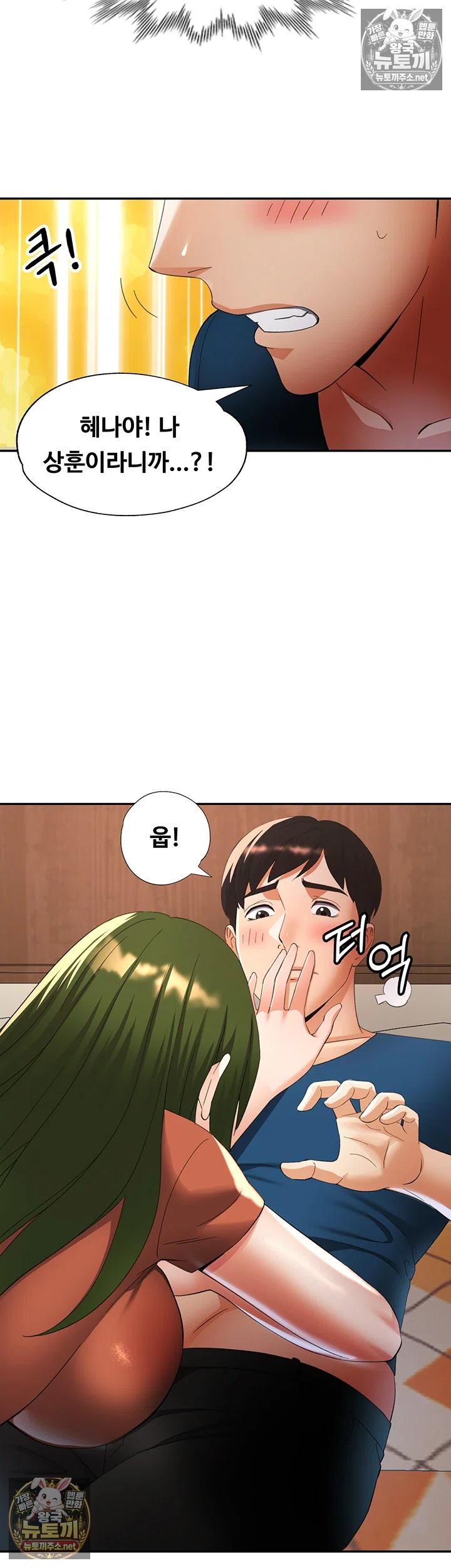 Aunts Embrace Raw - Chapter 13 Page 33