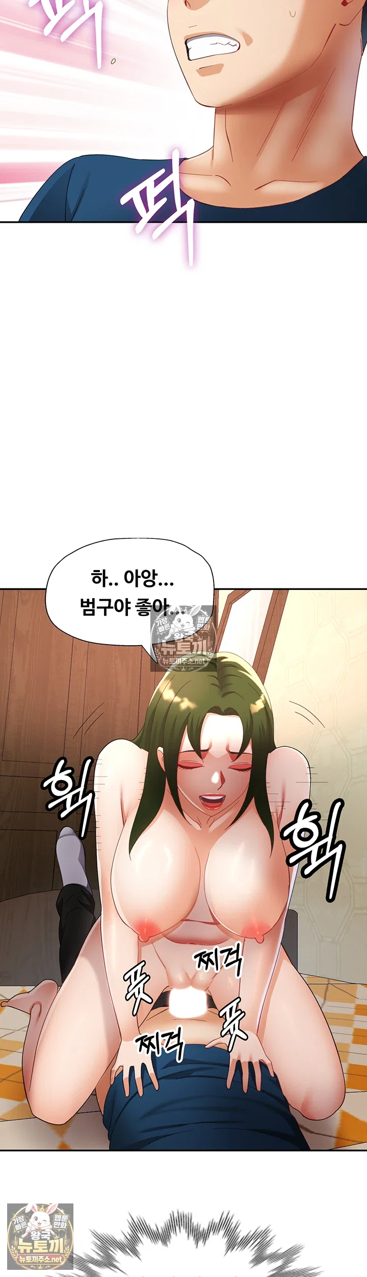 Aunts Embrace Raw - Chapter 13 Page 41