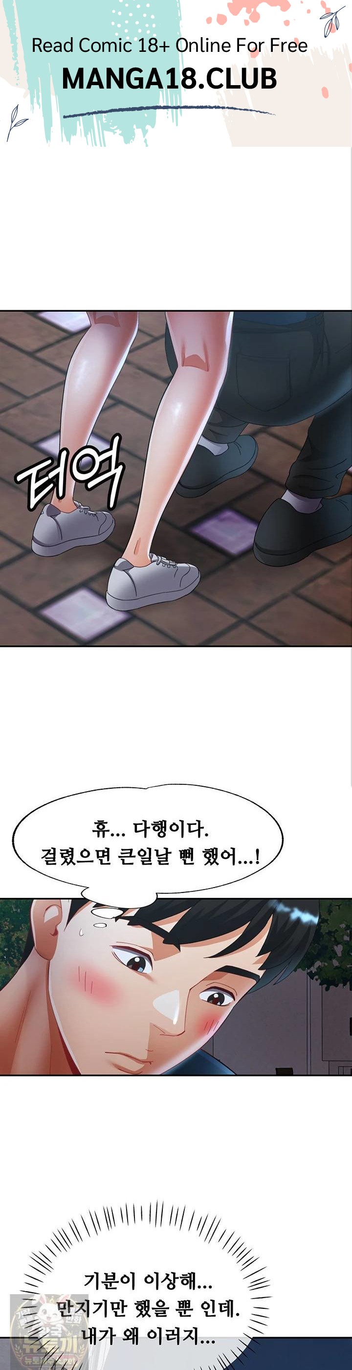 Aunts Embrace Raw - Chapter 15 Page 1
