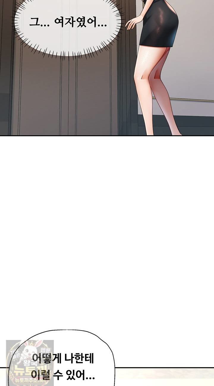 Aunts Embrace Raw - Chapter 16 Page 24