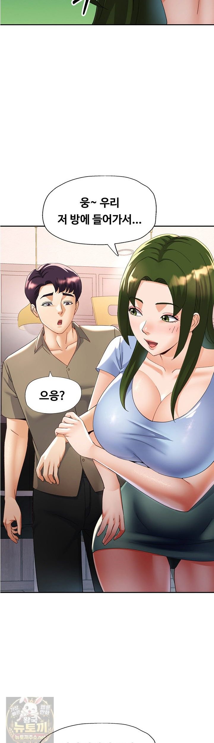 Aunts Embrace Raw - Chapter 18 Page 40