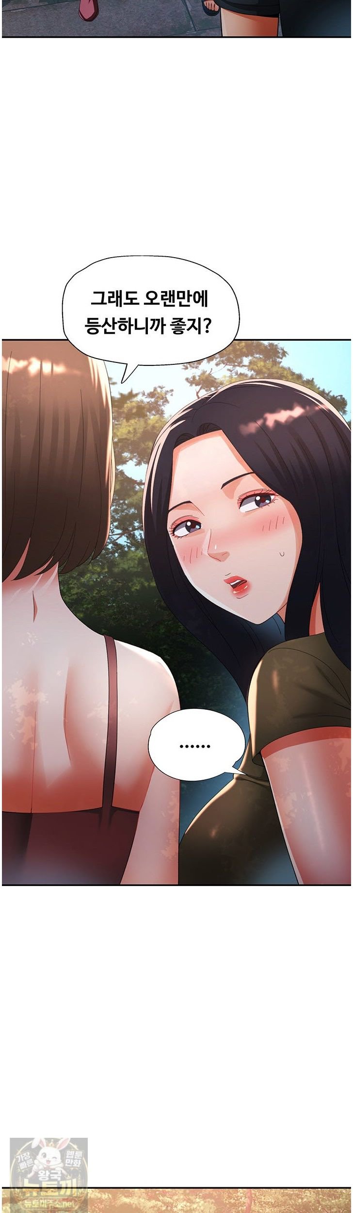 Aunts Embrace Raw - Chapter 19 Page 7