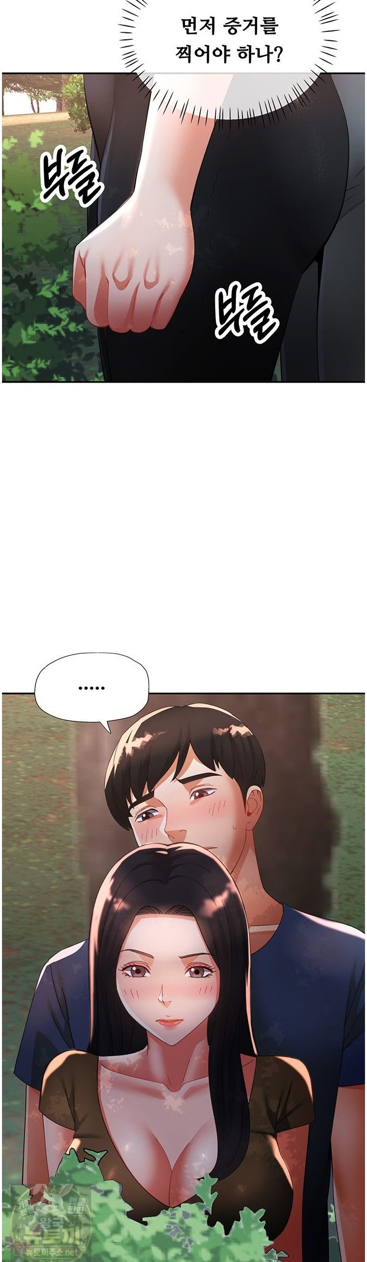 Aunts Embrace Raw - Chapter 19 Page 25
