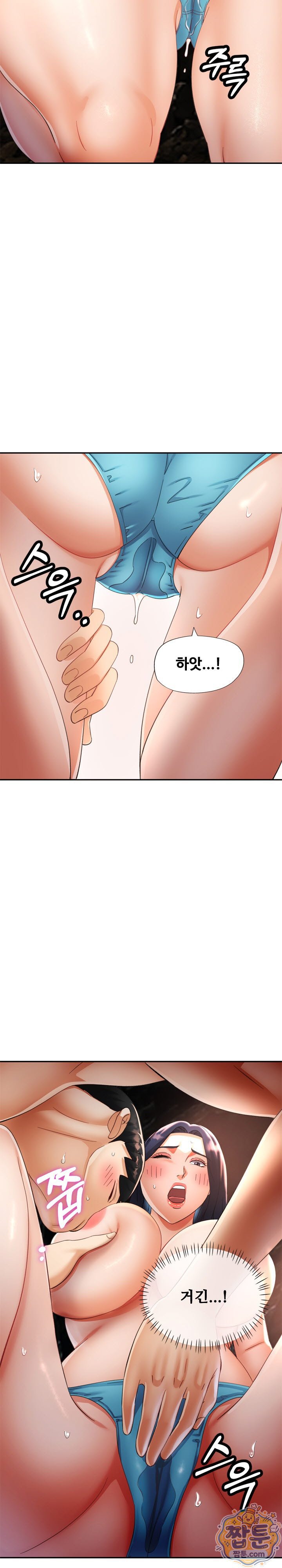 Aunts Embrace Raw - Chapter 21 Page 2