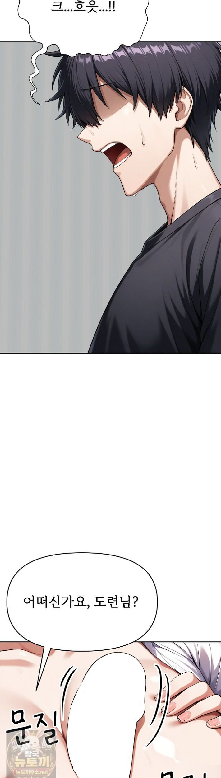 Guaranteed Pass! Grades Training Camp Raw - Chapter 15 Page 5
