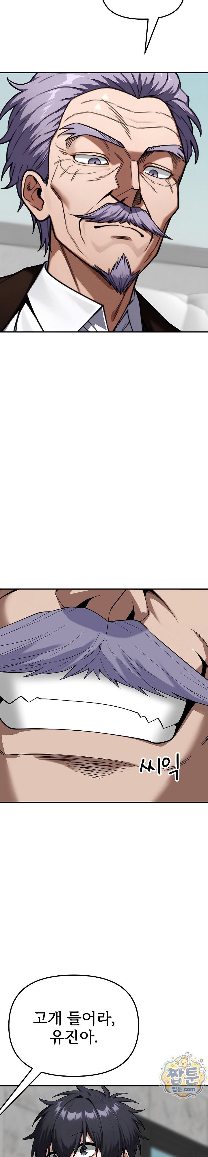 Guaranteed Pass! Grades Training Camp Raw - Chapter 21 Page 16