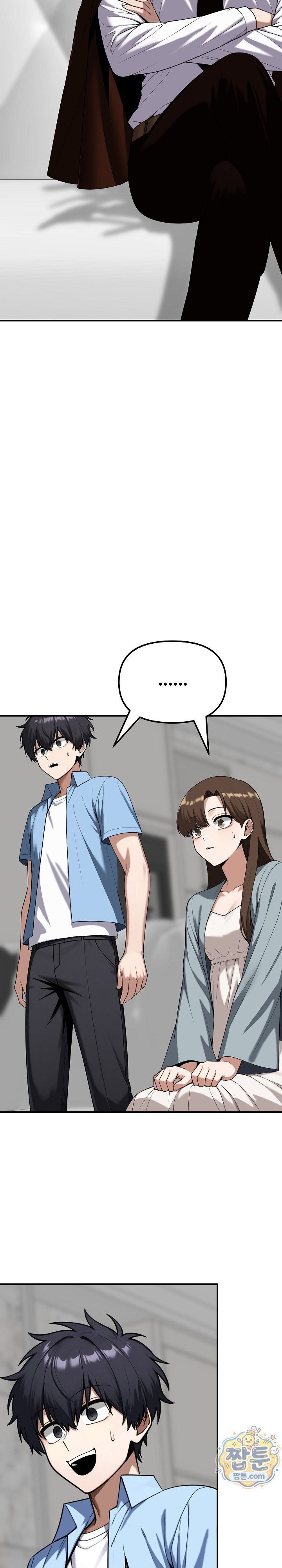 Guaranteed Pass! Grades Training Camp Raw - Chapter 21 Page 20