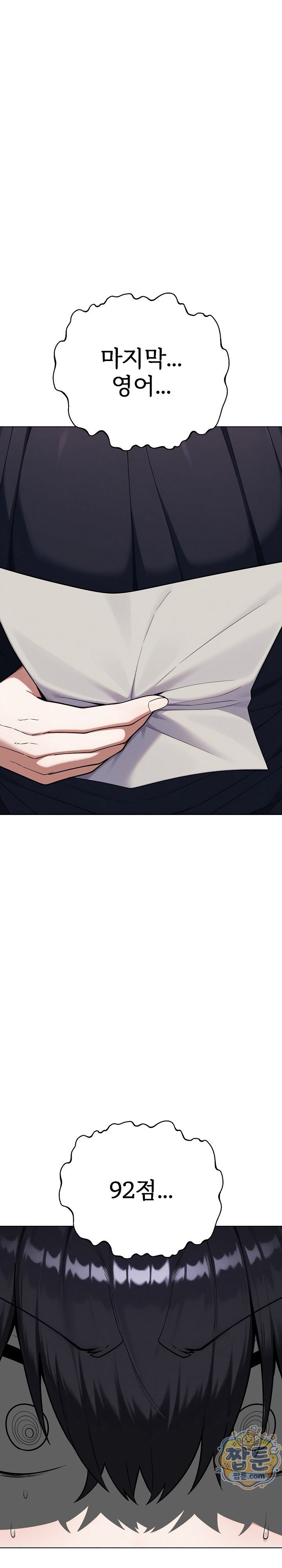 Guaranteed Pass! Grades Training Camp Raw - Chapter 22 Page 25
