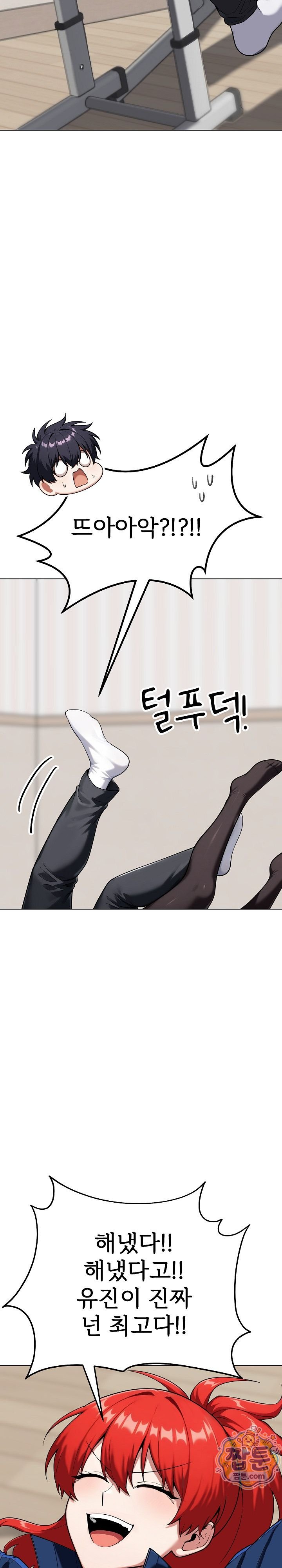 Guaranteed Pass! Grades Training Camp Raw - Chapter 22 Page 28