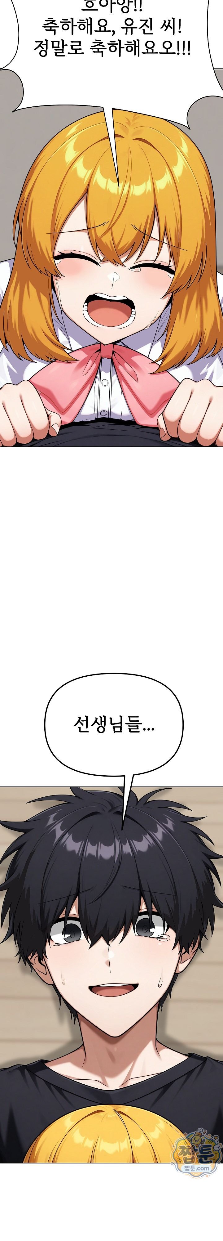 Guaranteed Pass! Grades Training Camp Raw - Chapter 22 Page 30
